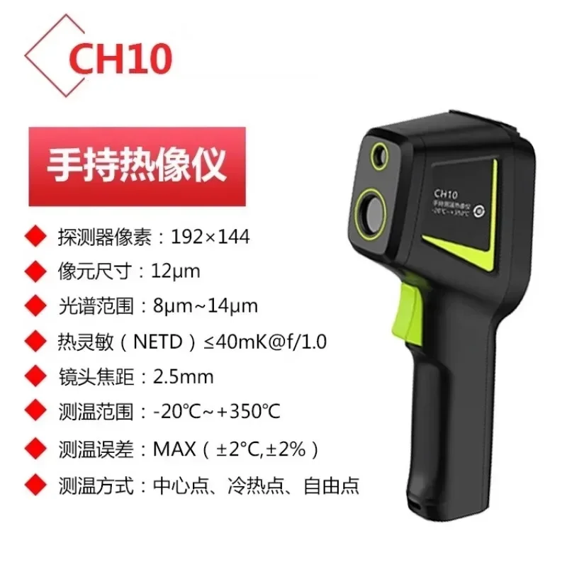 Underfloor Heating Thermal Detector - テクノロジー CH10 熱画像装置、赤外線パワーアンダーフロアヒーティング漏洩熱検知器、温度計