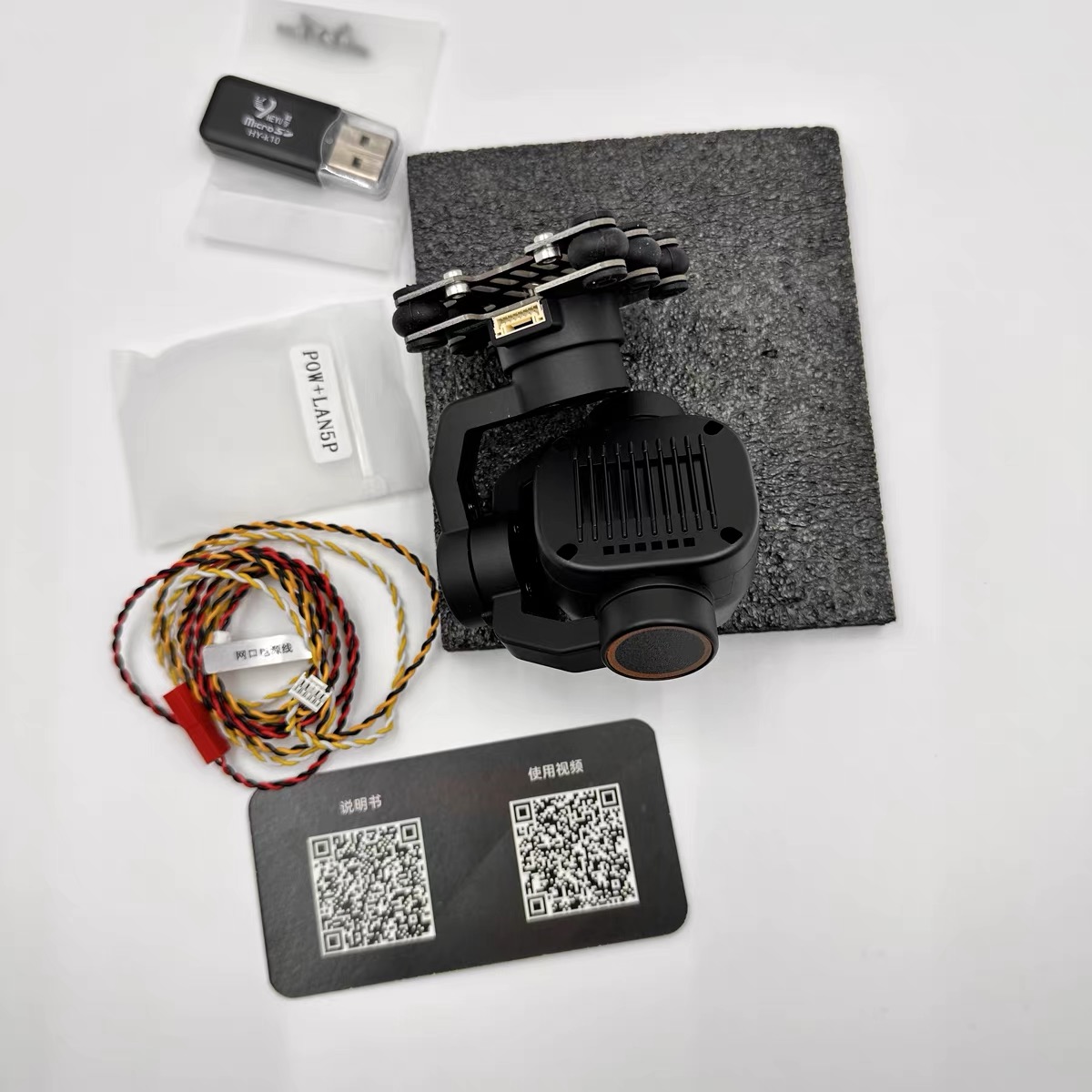Skydroid C12 2K HDサーマルイメージャー 3 - Thermal Imager Drone Gimbal のレビューと価格