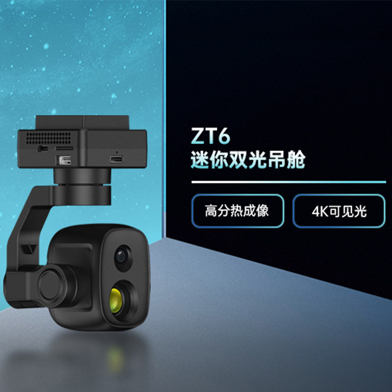 ミニデュアルライトポッド 640 * 512高解像度サーマル - Thermal Imager Drone Gimbal のレビューと価格
