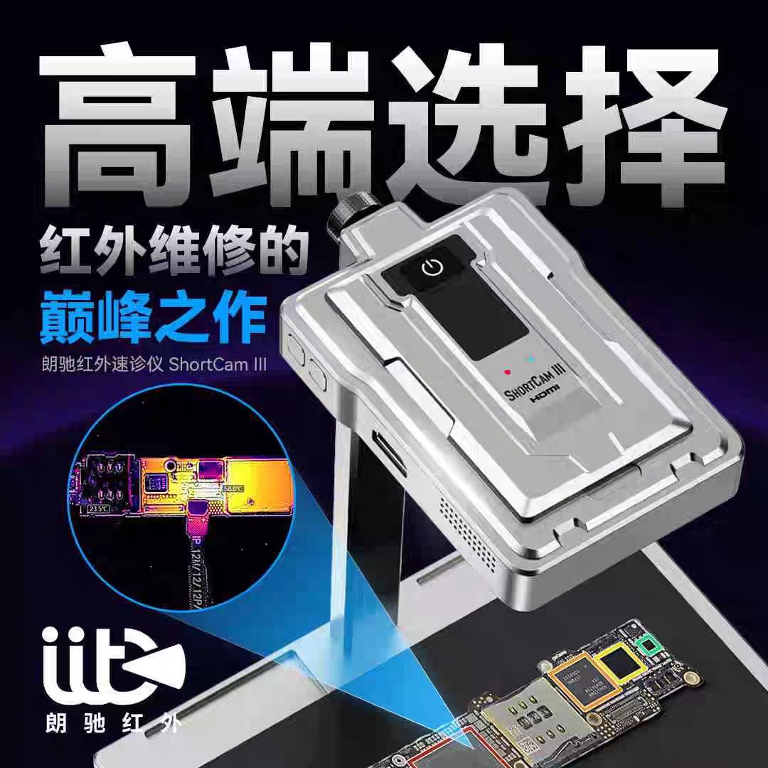 LANGCHI SHIRYCAN III 4K赤外線サーマル - Pcb Short Circuit Thermal Diagnostics のレビューと価格